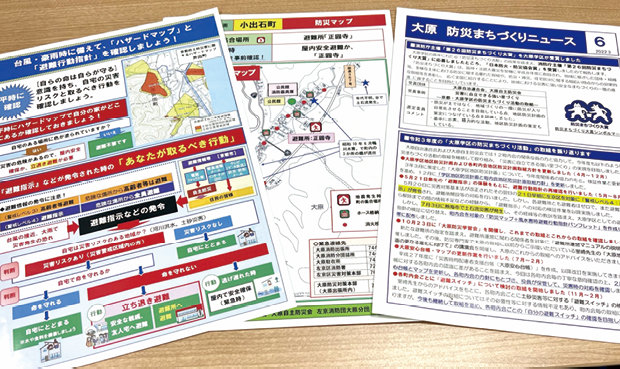 避難行動マニュアル、地域の災害史がわかる防災マップ、防災まちづくりニュース。いずれも全戸配布される