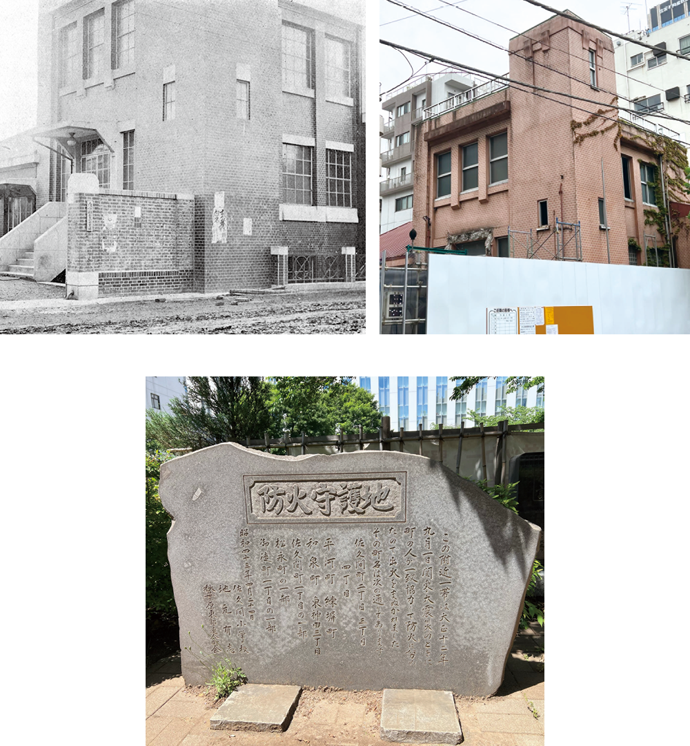 写真上：一角だけ焼け残る奇跡をもたらした旧和泉町ポンプ場。1922年完成当時の姿（土木学会附属土木図書館提供）と解体工事に入った2023年6月現在の様子写真右：神田和泉町に建てられた「防火守護地」の碑