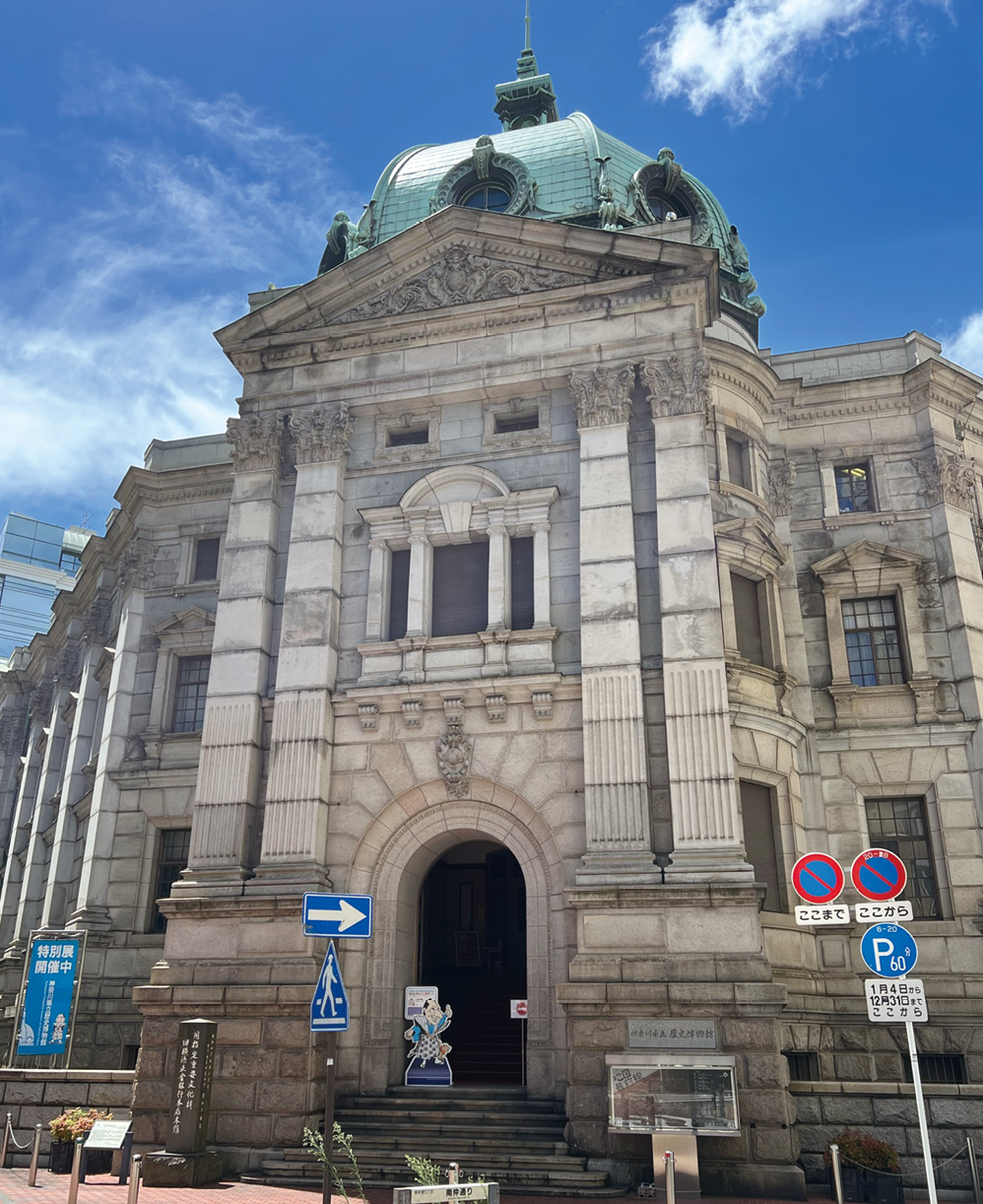 現在の神奈川県立歴史博物館