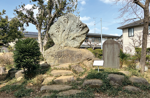 盆栽村発足の功労者の一人である清水瀞庵翁の記念碑。盆栽業を営み、関東大震災の後、東京の千駄木から当地へ移転。