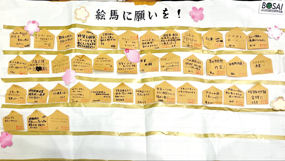 「よんなな防災会学生部」出展から