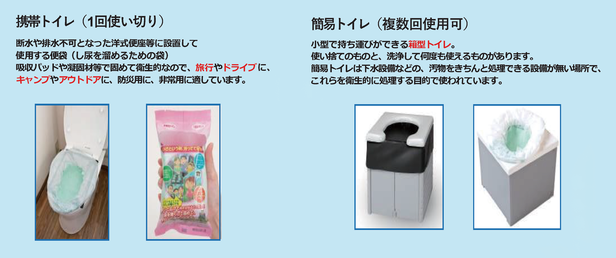 出典：啓発用チラシ https://www.meti.go.jp/policy/mono_info_service/mono/jyutaku/toirebichiku.pdf