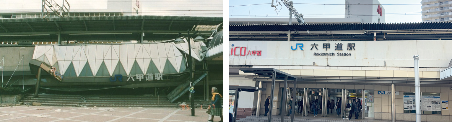 駅舎が倒壊した神戸市灘区のJR六甲道駅（写真提供：神戸市）と現在（令和7年（2025年）1月撮影）