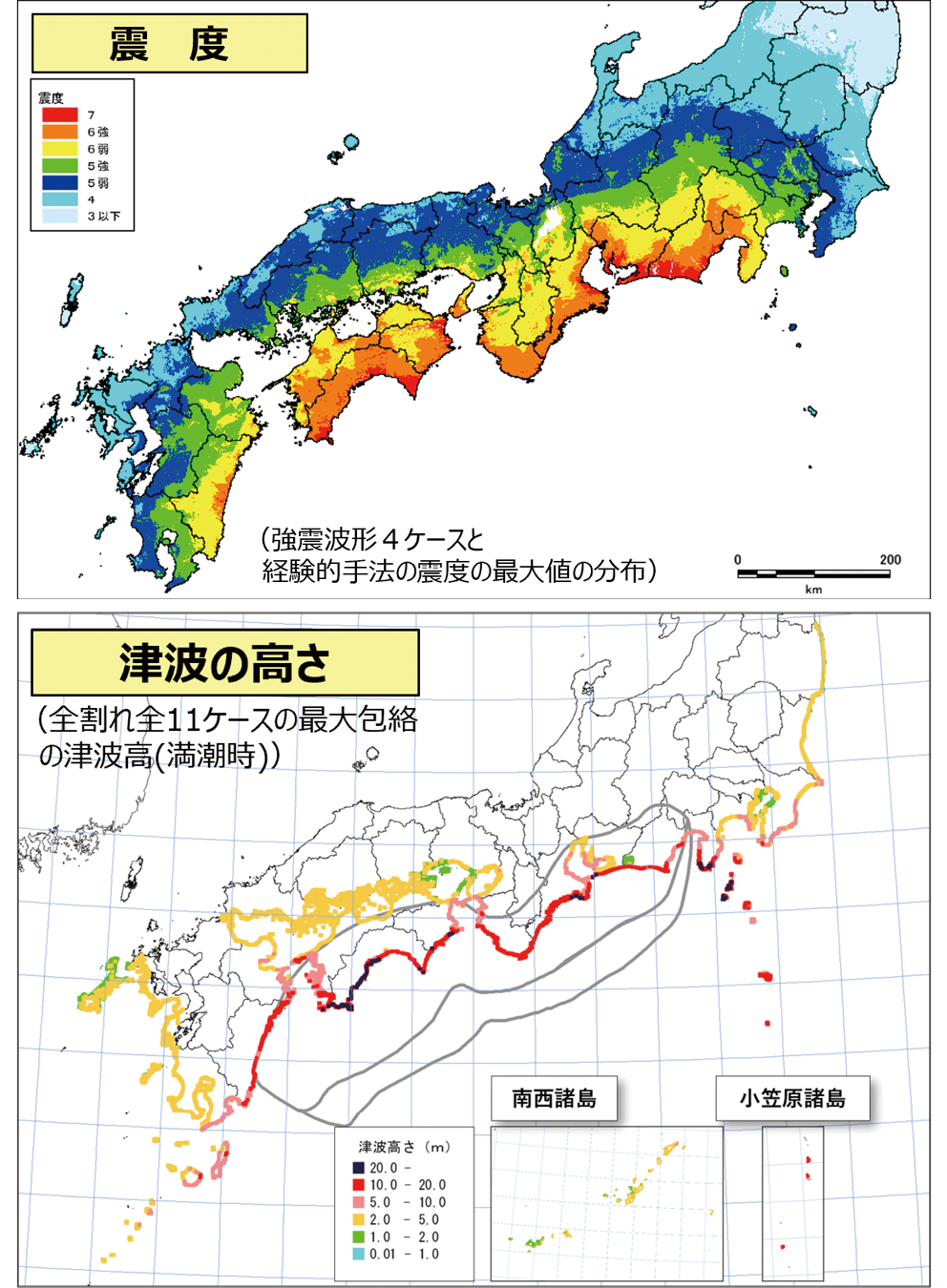 図1:震度及び津波の高さの想定
