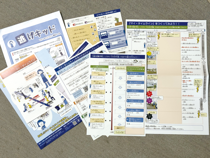 小中学生向けの教材「逃げキッド」