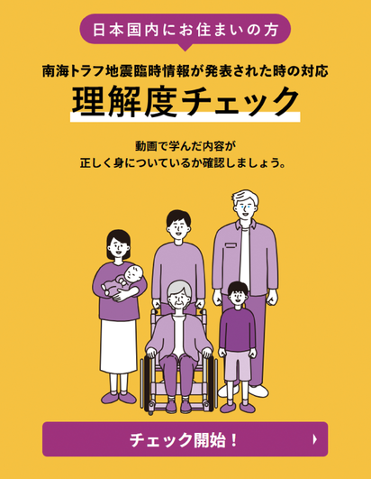 理解度テストのイメージ（理解度チェック）
