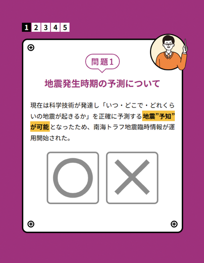 理解度テストのイメージ（問題例）