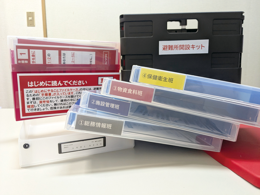 写真2 協働で開発した避難所開設キットと手順書（令和8年2月撮影）