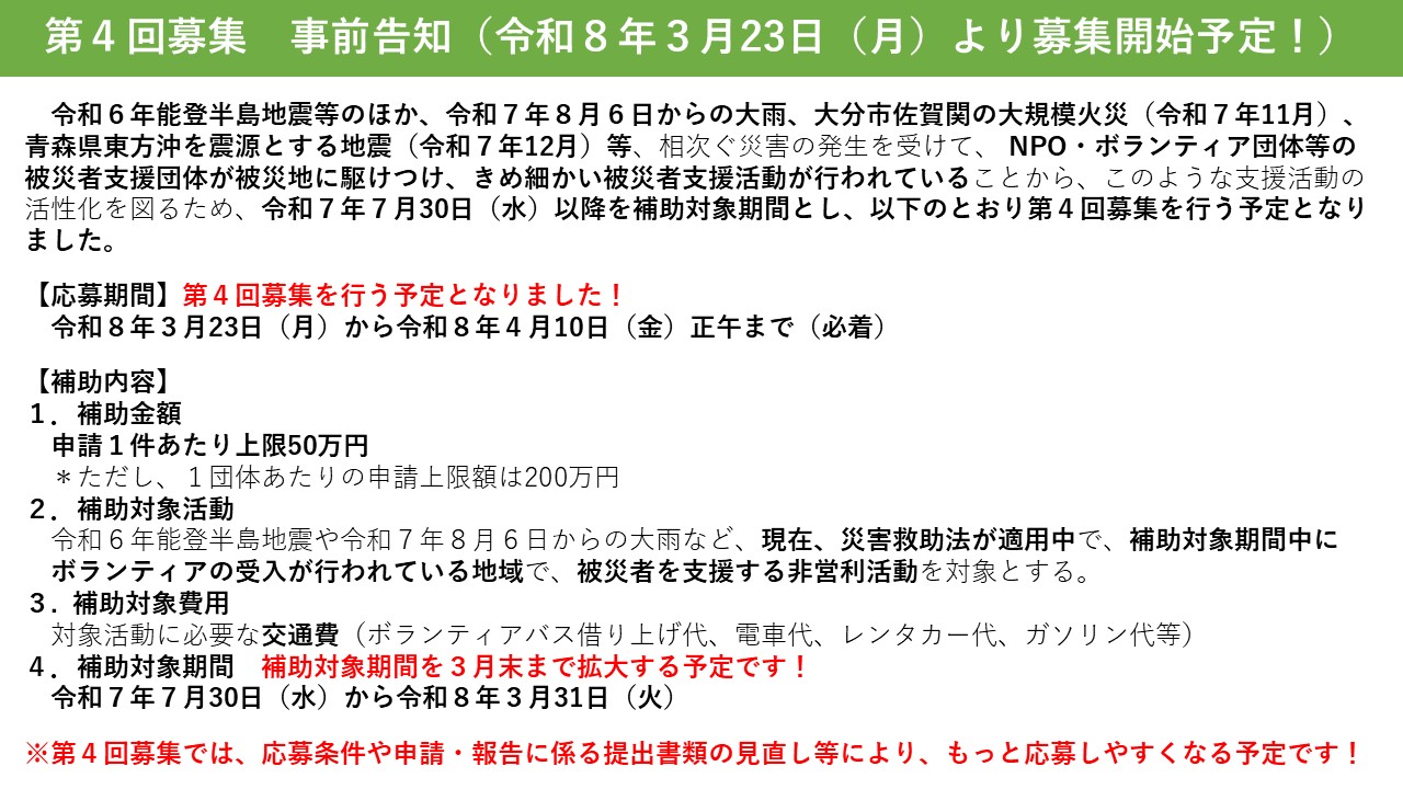 事前告知スライド２