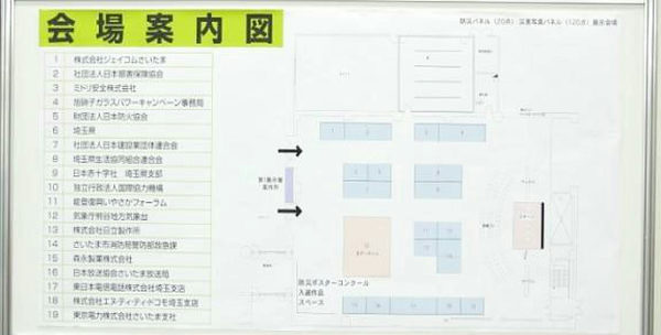 第１展示場