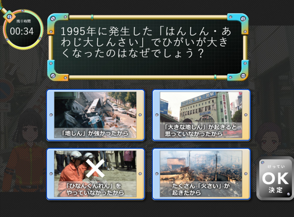 デジタル防災学習 タブレット