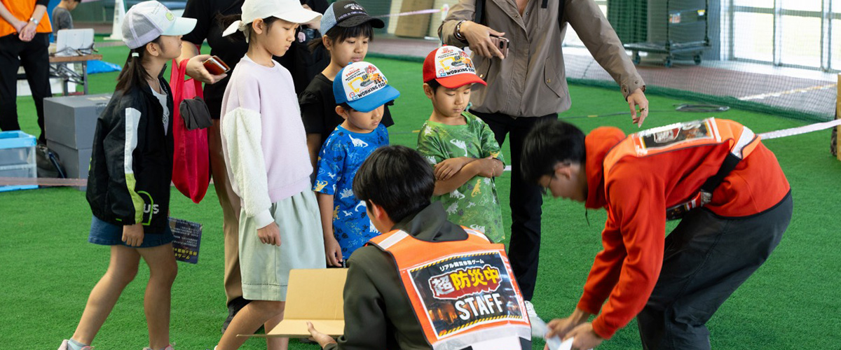 ゲーム化した防災訓練で関心を広げる 防災イベント