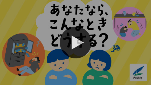 こども世代向け事前防災動画