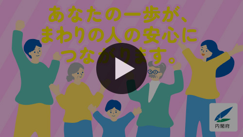 高齢世代向け事前防災動画