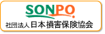 社団法人　日本損害保険協会