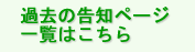 ぼうさいカフェ in わろうべの里　耐震補強や家具固定はどうして必要？　〜みる・つくる・はなす・きく〜