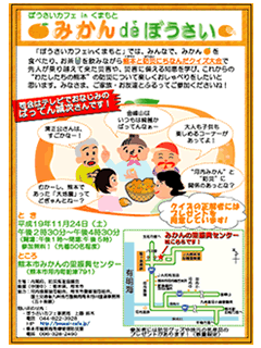 ぼうさいカフェ(防災カフェ） in 熊本のＰＤＦ