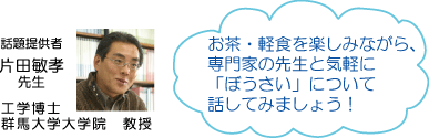 ぼうさいカフェ in 宮古島のPDF