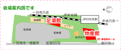 ぼうさいカフェ(防災カフェ） in 徳島