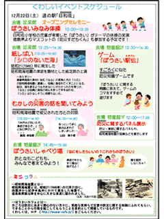 ぼうさいカフェ(防災カフェ） in 徳島のＰＤＦ