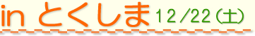 防災カフェ　みやこじま