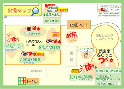 防災カフェ　おみやげ