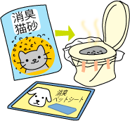 消臭の決め手はペットのトイレマットのイラスト