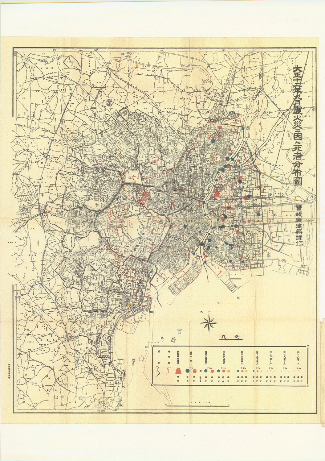 大正十二年九月震火災に因る死者分布図