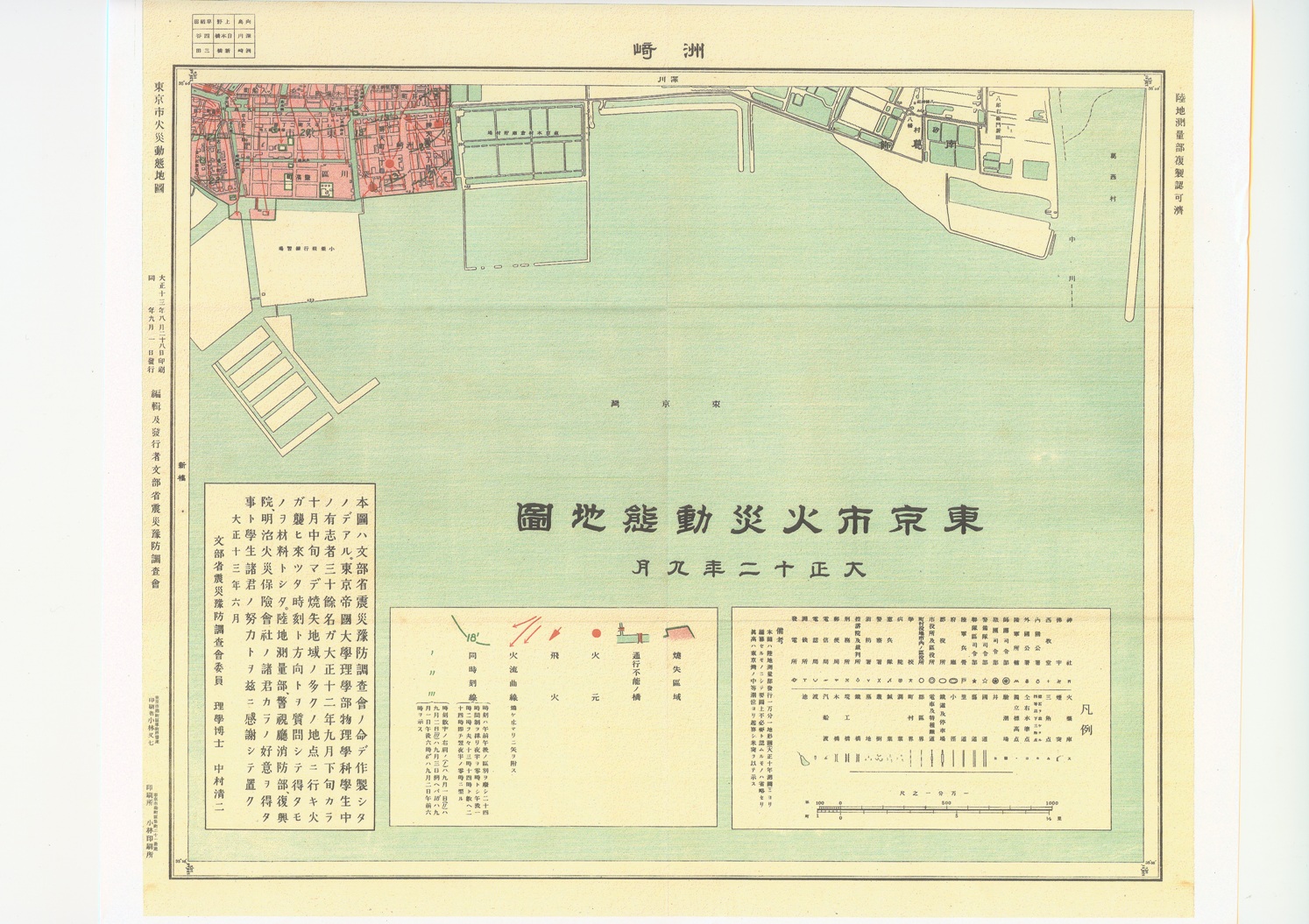 東京市火災動態地図（洲崎）