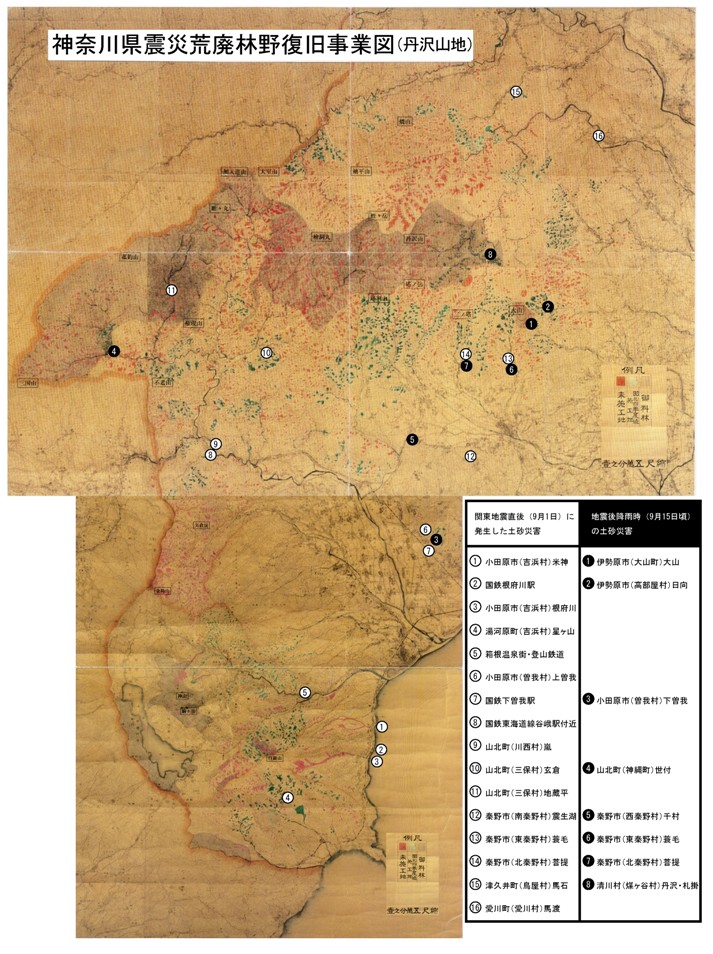 神奈川県震災荒廃林野復旧事業図