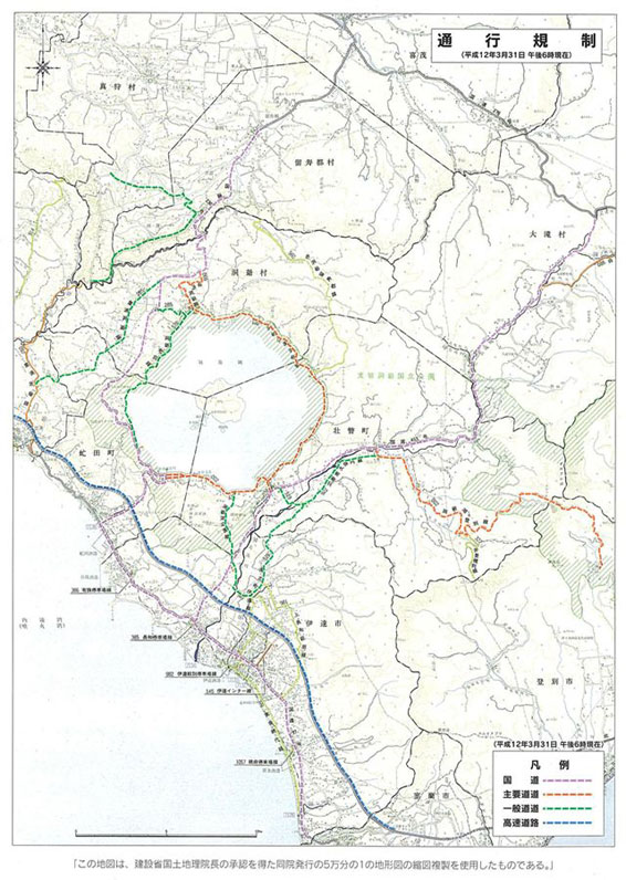図 2000年有珠山噴火に伴う道路通行規制区間(提供:北海道)