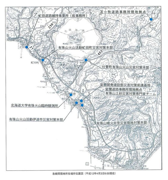 図 各機関現地所在場所位置図(提供:北海道開発局)