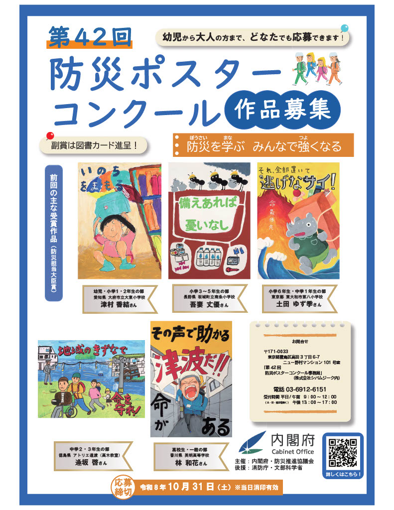 第42回ポスター画像