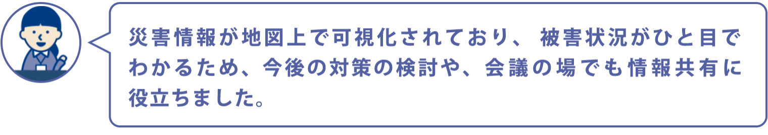 支援の事例へのコメント