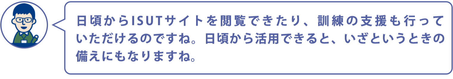 常時利用可能へのコメント