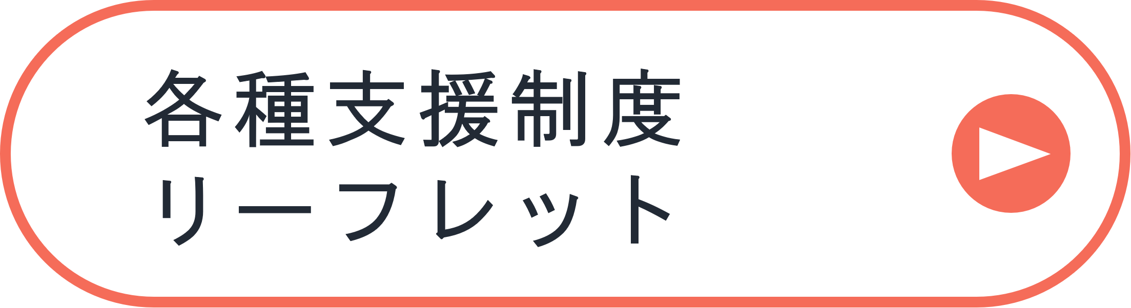 非常時の「住まい」と「生活」の再建に向けて